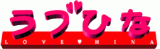 lovehina.gif