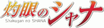 shakugan.gif